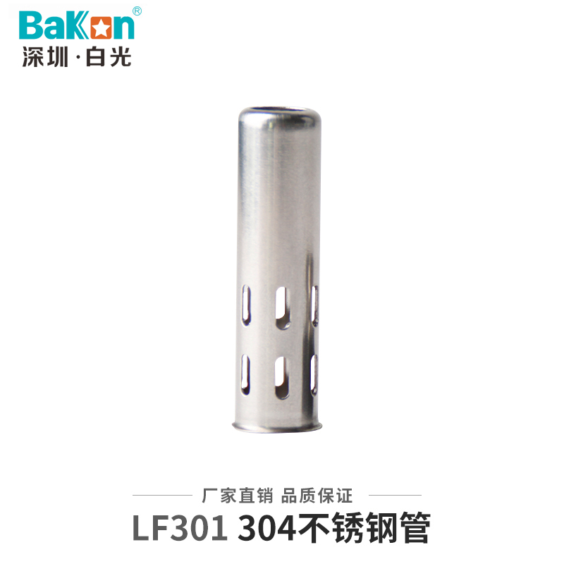 白光936恒温焊台配件螺母套头三件套电烙铁907不锈钢钢管304螺母