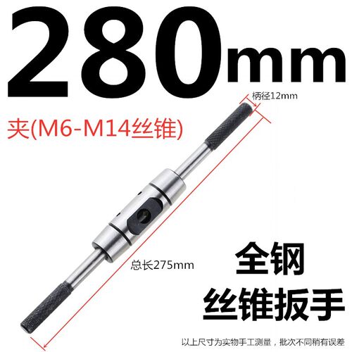 欧式加强型全钢制丝锥扳手 丝攻绞手1-8/4-10/6-14/10-16/8-22mm