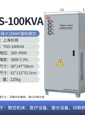 长城380bV三相稳压器60KW60000W/15/20/30KW/40/50KW/80/120/100K