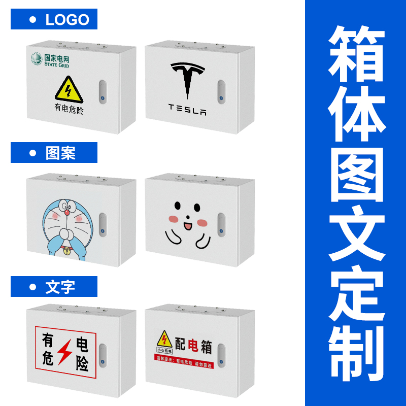 横款家用基业箱挂壁式室内明装配电箱电源开关监控布线箱空箱定做