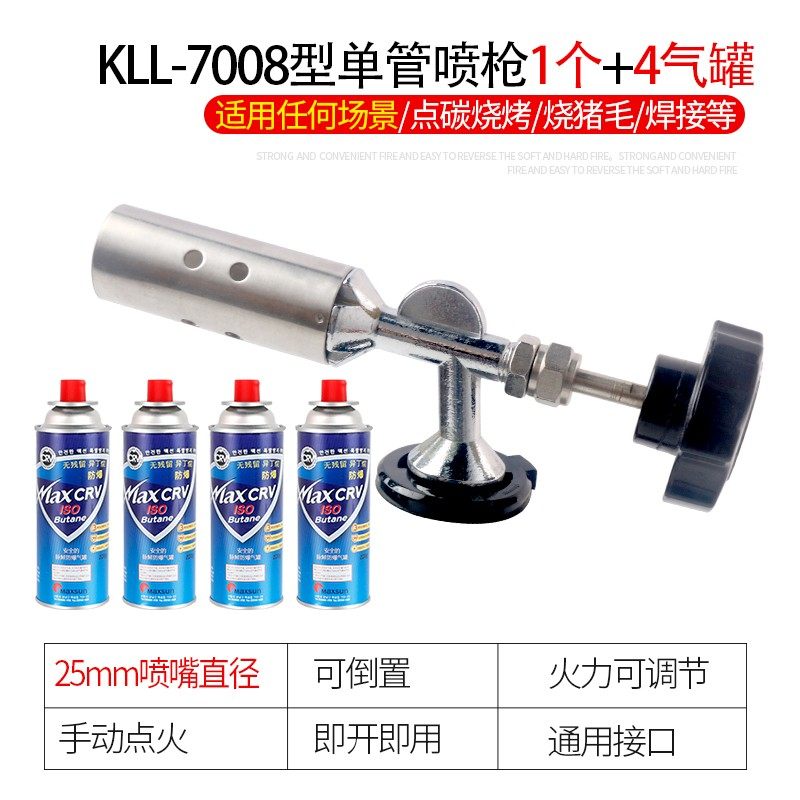 大口径喷火枪卡式喷火枪不锈钢焊接神器焊抢烧猪毛高温气喷枪头,童装/婴儿装/亲子装,儿童装饰手表,淘宝优惠券,粉丝福利购,淘宝优惠卷