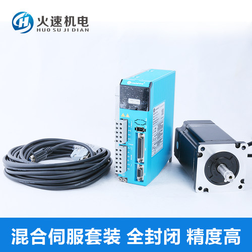 混合伺服电机套装 雷赛正品HBS1108S驱动器 闭环步进电机伺服套装