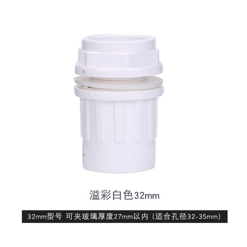 鱼缸上下水口管件内外丝接头非三厘水族溢流底滤PPVC水管配件大全