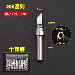 200系列烙铁头203H高频200-K无铅刀头马蹄头尖头焊台配件烙铁咀