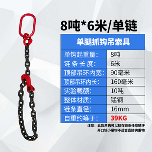 羊角抓钩起重链条叉车专用可调节长度吊钩吊链卡链钩锰钢吊索具勾