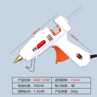 热熔胶枪手工制作电胶抢多功能家用热溶棒胶水条小号热融棒7 11mm