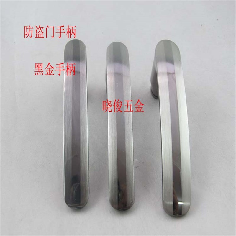 防盗门锁执手拉手配件s手柄 把手黑金进户门拉手金属把手