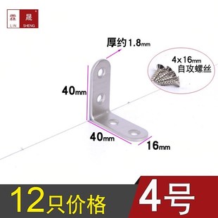 木板托架七字形7字形支架角码角铁带孔柜子床板固定卡扣铁片支撑l