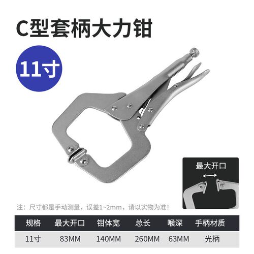 大力钳c型钳子大开口多功能大力夹钳万用压力钳宽口木工固定工具
