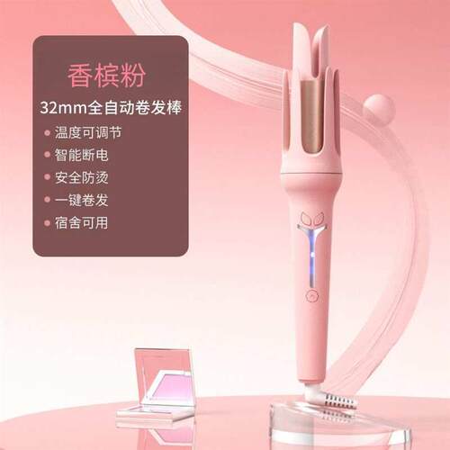 敏煌32mm全自动卷发棒 大波浪卷发棒  持久定型  XN-391