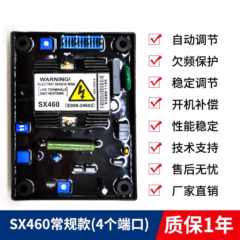 SX460调压板柴l油发电机组配件励磁稳压板AVR自动电压调节器稳压