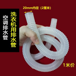 内径20mm水管洗衣机排水管18mm25mm下水管空调排水管波纹管30mm管