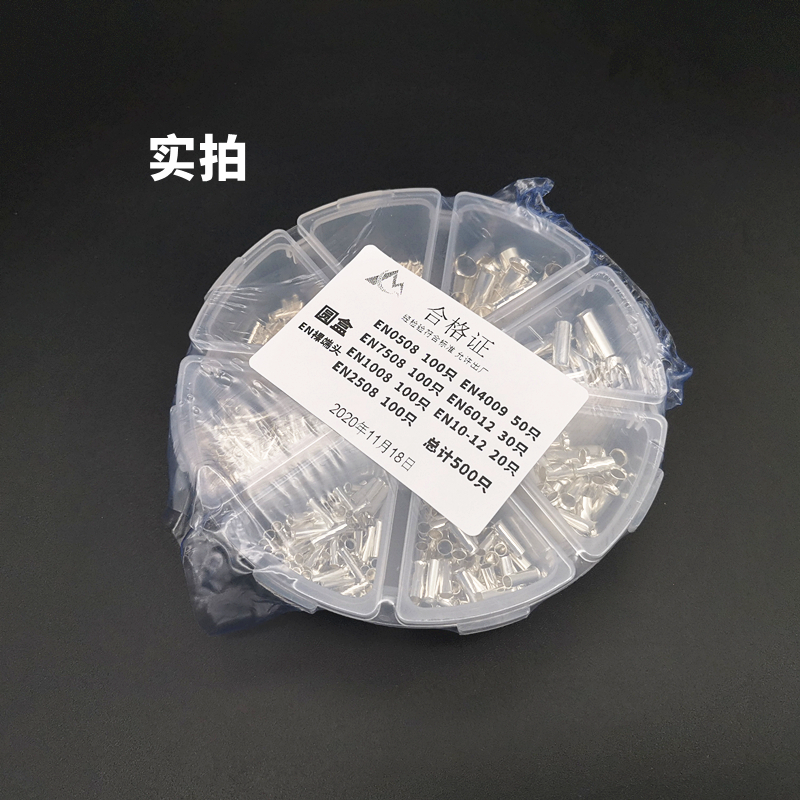 EN裸端头 针形端子 管状裸端子 紫铜管 对接端子 铜管 管型端子