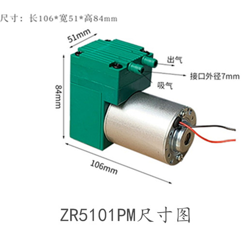 微型气泵负压泵12V小型抽打气泵气体分析采样隔膜泵24V微型真空泵
