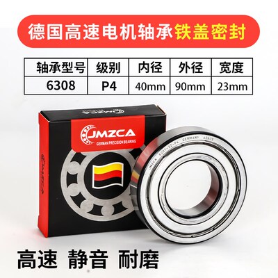 德国高速轴承大全 6307 6308 6309 6310 6311 6312 6313 2Z RS Z