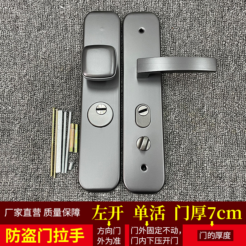 太空灰防盗门锁拉k手面板入户门活动别墅单元门防盗门锁拉手大门