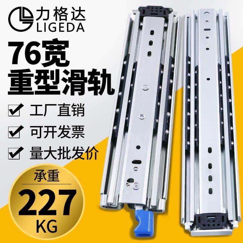 76宽工业重型滑轨超加厚承重抽屉滑道房车柜三节滚珠带锁轨道导轨,基础建材,导轨,淘宝优惠券,粉丝福利购,淘宝优惠卷