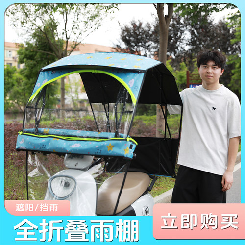 美如玉电摩遮阳挡风防雨折叠伞