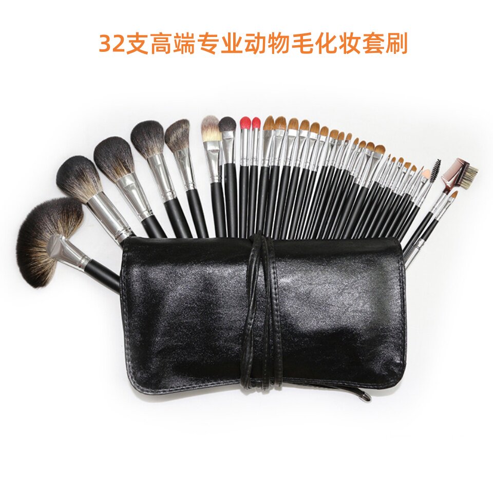 32支高端纯动物毛化妆刷套装彩妆刷散粉刷眼影刷化妆师专业套刷