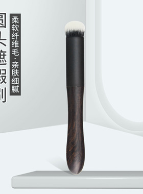 乌木化妆刷点彩遮瑕刷粉底液刷子痘印晕染刷腮红刷高光提亮刷