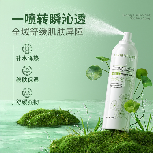 兰亭荟积雪草舒缓安肤喷雾200ml