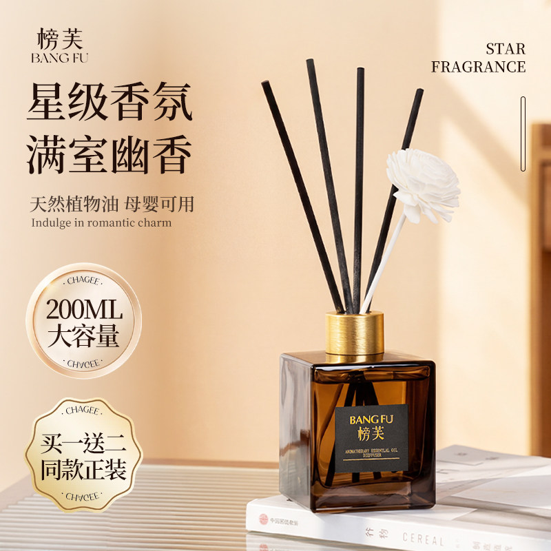 榜芙香薰精油卧室高级栀子花酒店持久香水摆件送礼厕所除臭香薰