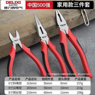 钳子大全家用尖嘴斜口多功能钢丝钳电工专用老虎钳