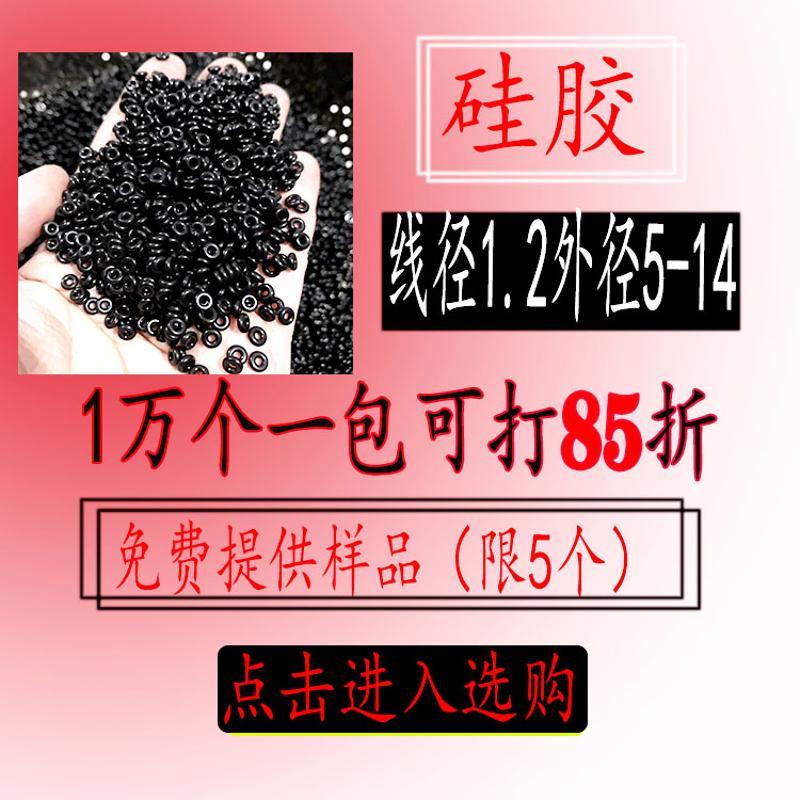 10000个包装橡胶O型圈线径1外径4 4.5 5 6 6.5 7 7.5 8 9 9.