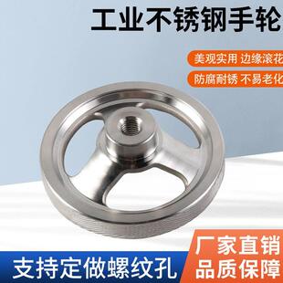 不锈钢滚花手轮304滚花手轮手柄CNC加工车床手轮不锈钢口罩机摇手