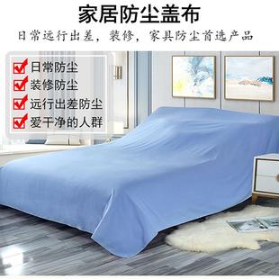 家用防尘布遮盖布防灰尘布防静电沙发遮灰布床防尘罩遮尘布挡灰罩