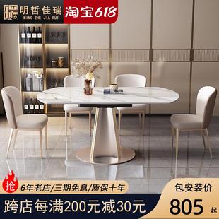 现代简约轻奢岩板餐桌椅组合家用小户型客厅可旋转伸缩折叠圆歺桌