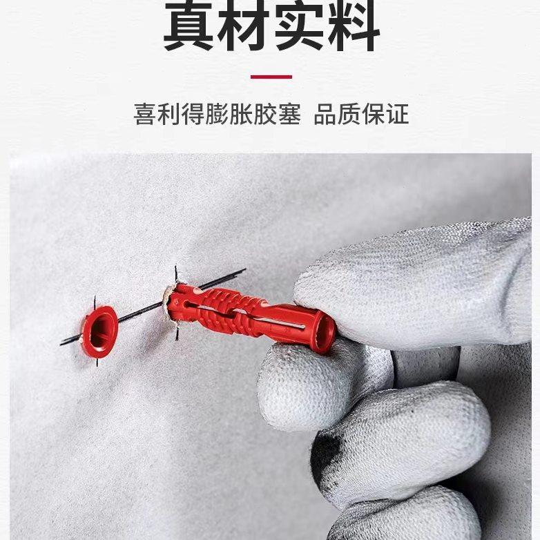 喜利得万用锚栓塑料膨胀管螺丝螺栓胶塞塑胶管固定尼龙胀塞6/8mm