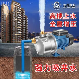 水泵水井自吸泵农村家用吸水泵全自动抽水机增压泵井水抽水泵 大元