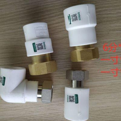 盾运4分20mm热熔PPR管铜活接直通弯头三通防伪热水器安装材料配件