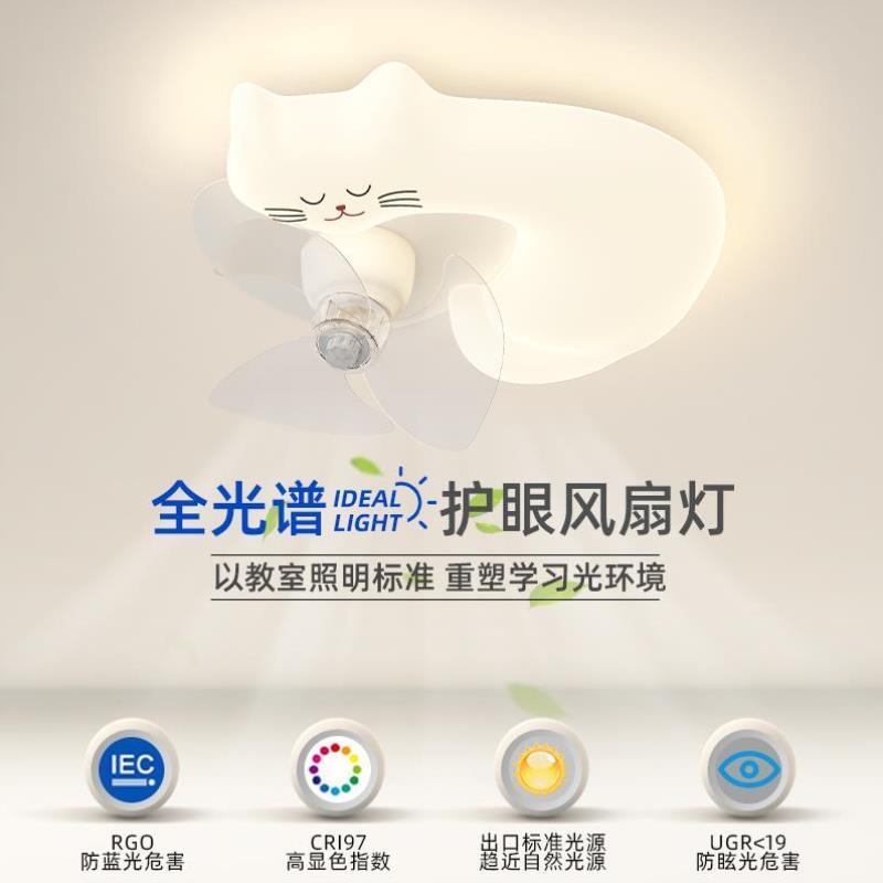 儿童房间灯全光谱护眼温馨卧室灯卡通儿童房间可摇头风扇吸顶灯具