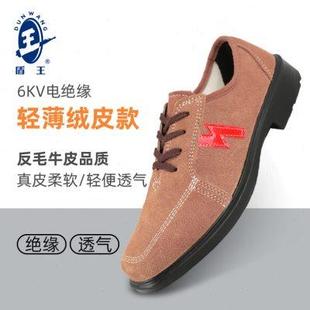 物业鞋 盾王绝缘鞋 透气反毛牛皮劳保工作鞋 电工鞋 男女轻便软底夏季