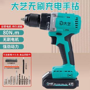 无线钻63640电动螺丝刀工电业级家 锂电钻无用刷手电A7池充电式