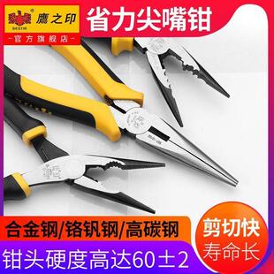 尖嘴钳6寸8寸多功能五金工具电工钳子尖头尖咀钳子针嘴钳 鹰之印