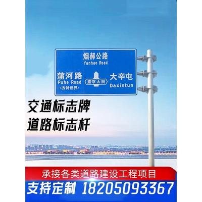 交通标志牌立杆道路指示牌杆F单悬臂标志杆标识牌立柱L八角杆定制