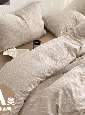 A类新款全棉纯棉四件套加厚被套床单被罩床笠轻奢学生宿舍三件套4