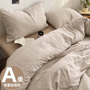 A类新款全棉纯棉四件套加厚被套床单被罩床笠轻奢学生宿舍三件套4