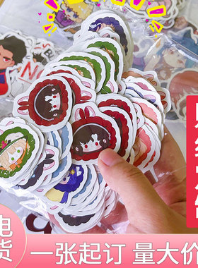 贴纸定制卡通异形透明PVC自印贴画diy明星周边切膜不干胶来图定做