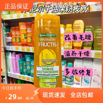 俄罗斯卡尼尔牛油果洗发水