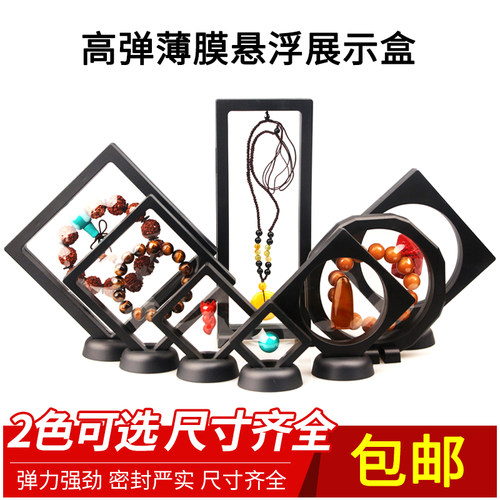 防氧化pe薄膜悬浮盒首饰盒包装盒