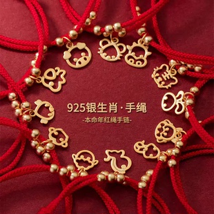 925银红绳手链女十二生肖本命年红色手绳手工编织绳儿童脚链礼物