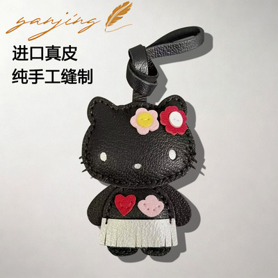 进口真皮HelloKitty包挂件手工缝制黑皮卡通挂饰钥匙扣