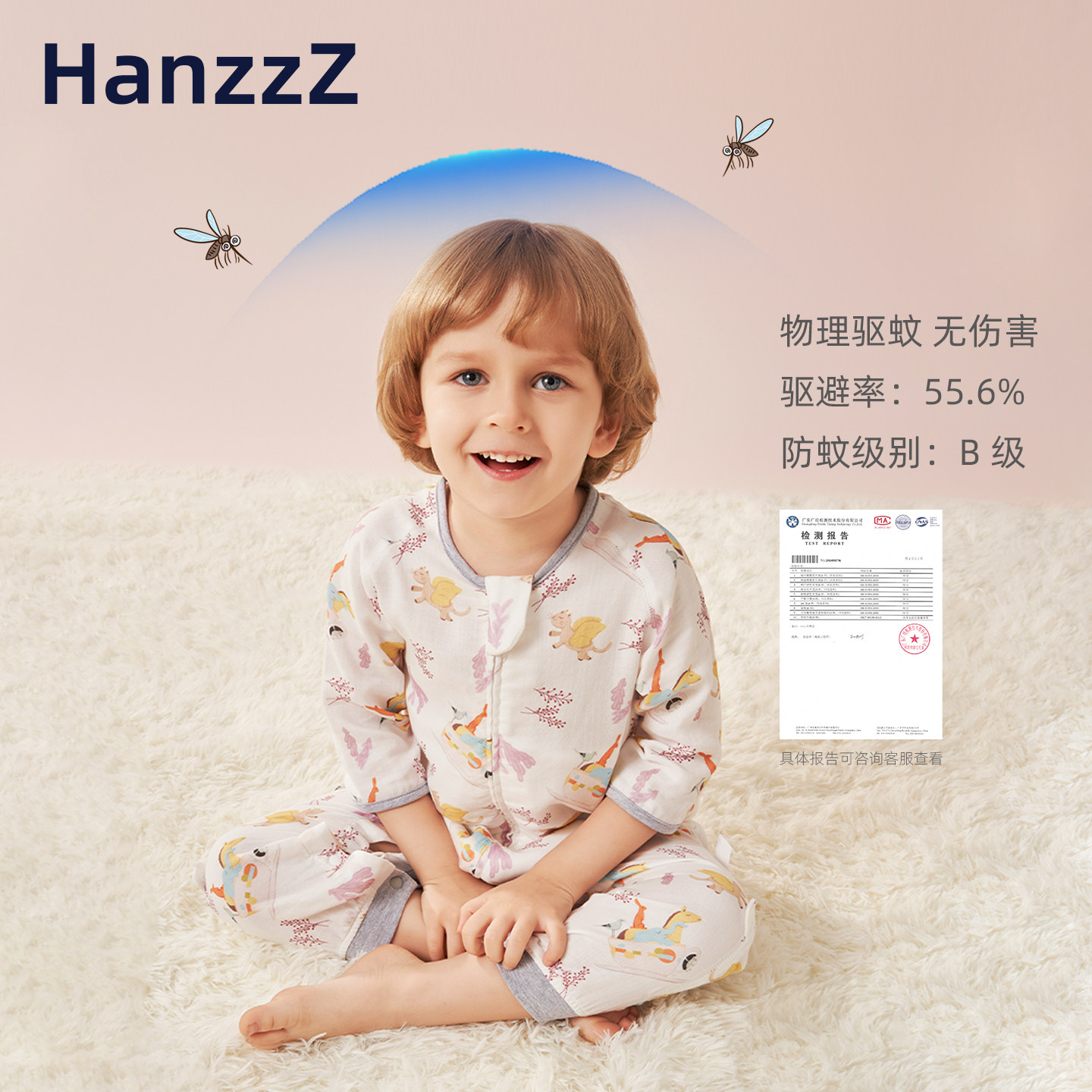 HanzzZ酣睡猫儿童驱蚊睡袋夏季婴儿分腿防踢被神器防蚊凉感薄款