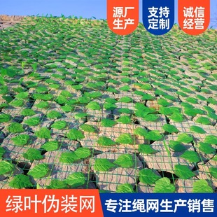山体绿化网绿叶网矿山复绿网护坡铁丝网防航拍遮阳边坡栅栏树叶网