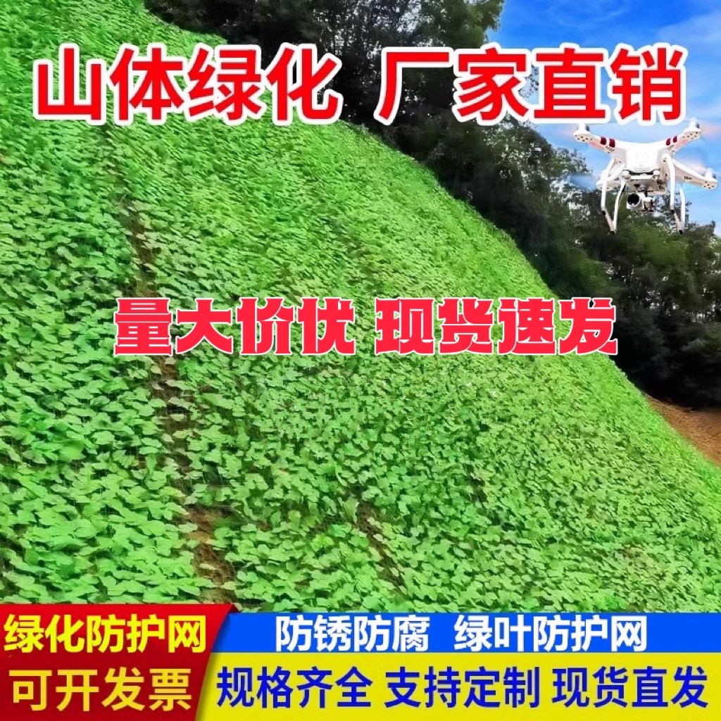 仿真树叶山体铁丝绿化网山坡复绿矿山覆盖装饰防航拍伪装网遮阳网