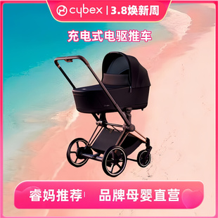 priam智能双向电动婴儿推车金翅膀高景观爬坡省力 睿妈家cybex